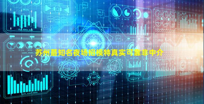 德州夜场招聘